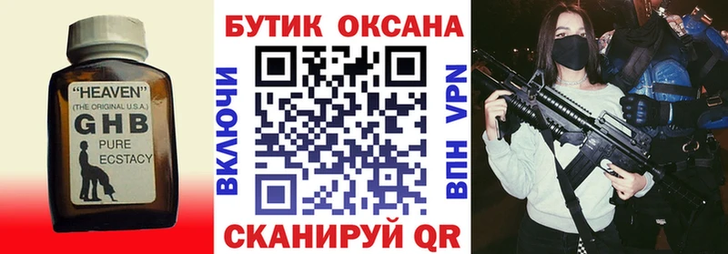 БУТИРАТ оксана наркотики blacksprut Качканар