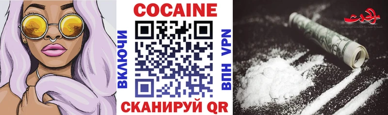 Кокаин Columbia Качканар