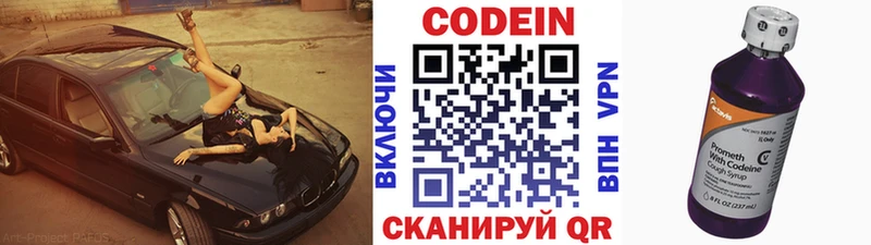 гидра ТОР  Качканар  Кодеиновый сироп Lean Purple Drank 