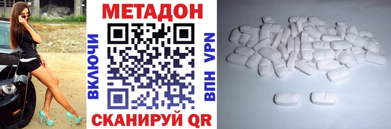 МЕТАДОН VHQ  как найти закладки  Качканар 